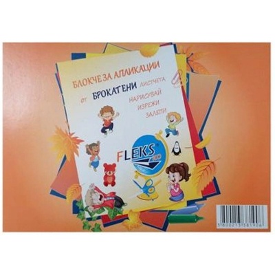 Блокче за апликации Fleks Ko Брокат, A5 10 цвята (011013)