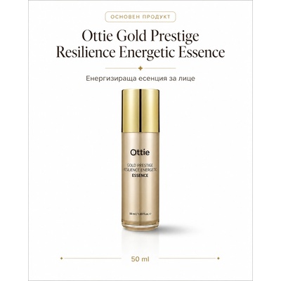 OTTIE Стягаща и хидратираща есенция за лице с коензим Ottie Gold Prestige Resilience Energetic Essence