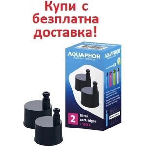 Aquaphor Филтър за бутилка Aquaphor City, 2 броя по150л. , филтриращ модул (270002) Филтрираща кана