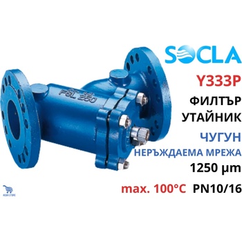 WATTS Socla Y333P DN125 Филтър от чугун с дренажен кран (149B3285)
