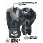 Armagedon sports Боксови ръкавици с ергономична форма Armageddon Sports Black Camo (ARM113)