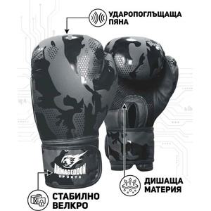 Armagedon sports Боксови ръкавици с ергономична форма Armageddon Sports Black Camo (ARM113)