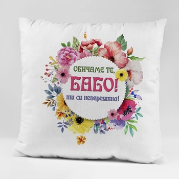 Image 1 of Art gift Възглавничка - Обичаме те, Бабо!
