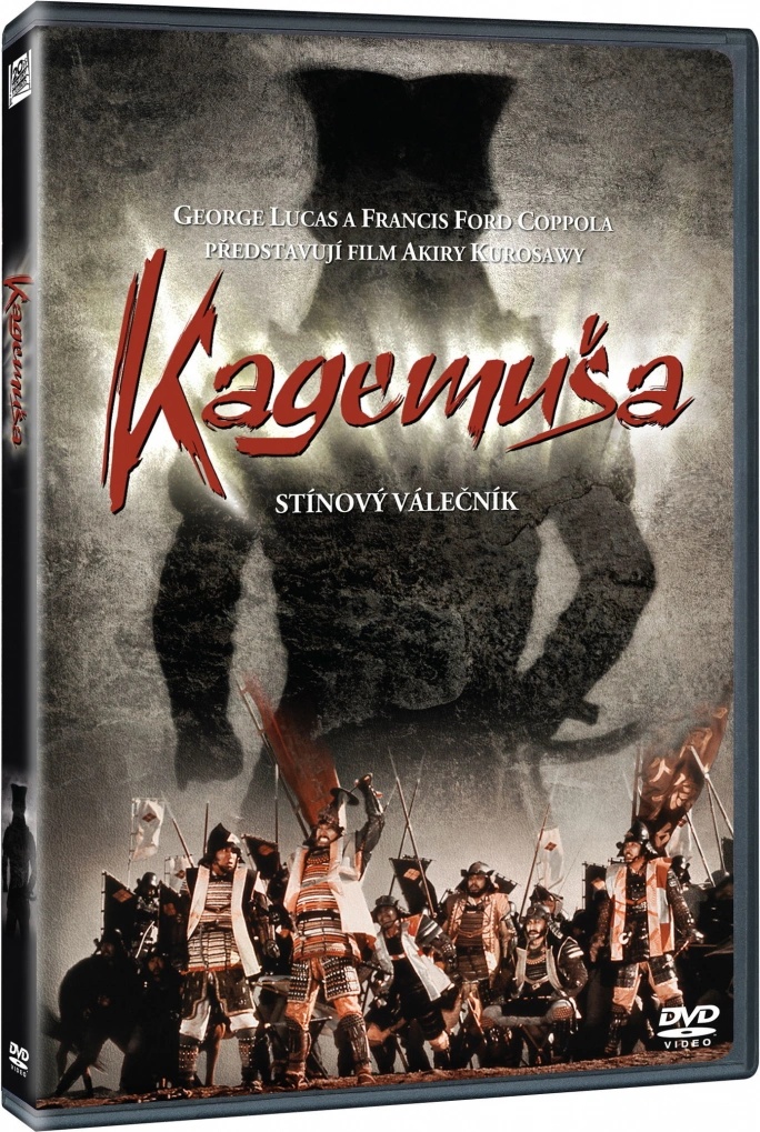 Kagemuša DVD