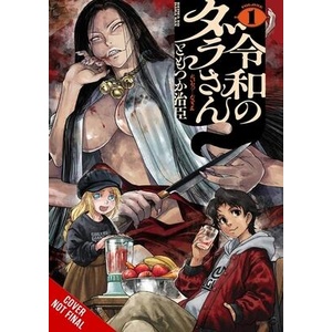 Dara-San of Reiwa, Vol. 1 (ISBN: 9798855411188)