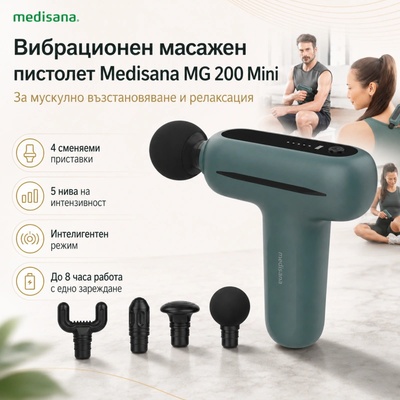 Medisana Вибрационен масажен пистолет Medisana MG 200 Mini, с 4 приставки за мускулно възстановяване и релаксация (88998)