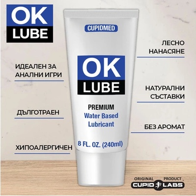 Натурален премиум лубрикант OK Lube 240мл