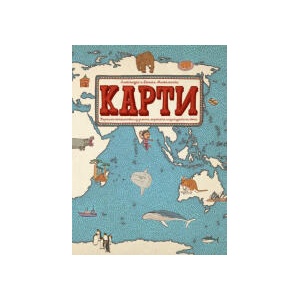 Карти (2025)