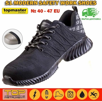 Topmaster Professional Работни обувки, S1 защита, метално бомбе, Topmaster Pro WSL1 (553408)