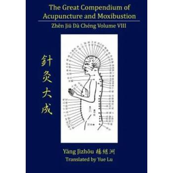 Image 1 of Great Compendium of Acupuncture and Moxibustion Volume VIII | Yue Lu