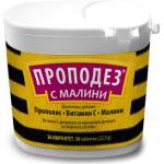 Valentis Проподез, с малини, 50 таблетки за смучене, Valentis