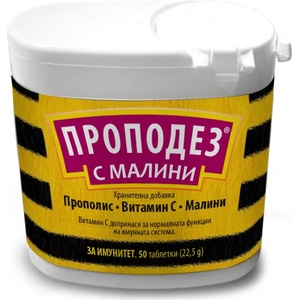 Valentis Проподез, с малини, 50 таблетки за смучене, Valentis
