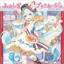 Various - ふかしぎプラリネージュ Feat. 初音ミク CD