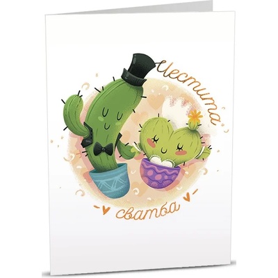 Art Cards Картичка Art Cards - Честита сватба, кактуси (ART29)