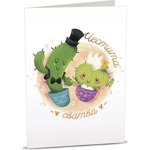 Art Cards Картичка Art Cards - Честита сватба, кактуси (ART29)