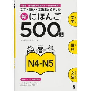 SHIN NIHONGO 500 MON - JLPT N4-N5 (2015)