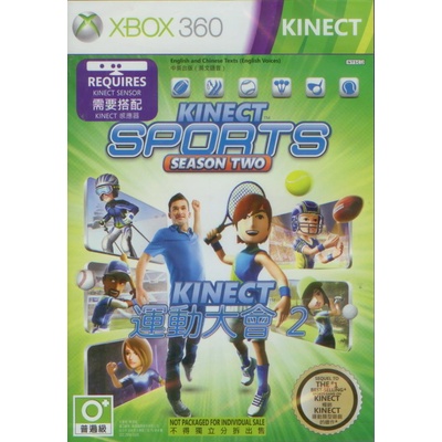 Kinect Sports: Season Two