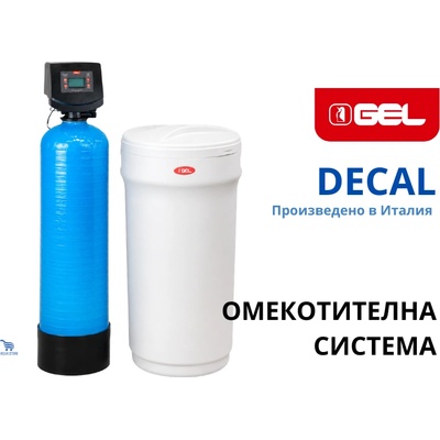 Gel - Италия Decal 45 Омекотителна система с 45 л смола и 100 л съд за сол (10883530 12883530)