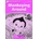 Monkeying Around: Activity Book - Craig Wright