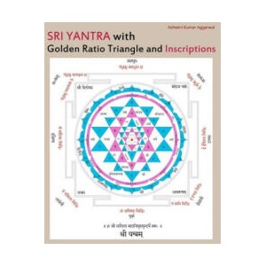 Sri Yantra with Golden Ratio Triangle and Inscriptions | Ashwini Kumar Aggarwal (ISBN: 9789395766548)