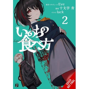 How to Eat Life, Vol. 2 | Eve, Tristan Hill (2026)