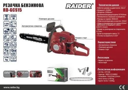 Raider RD-GCS15 (075106)