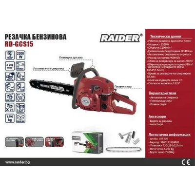 Raider RD-GCS15 (075106)