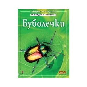 Буболечки (2012)
