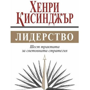 Лидерство (2022)