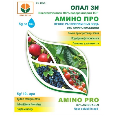 Opal Zi АМИНО ПРО - 80% свободни аминокиселини за бърз растеж, възстановяване и защита от стрес