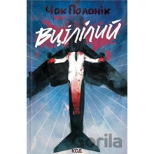 Vtsililyi - Chuck Palahniuk
