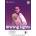 Shining Lights Level 2 Workbook with Digital Pack