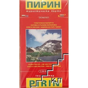 Карта на Пирин (2008)