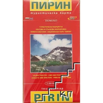 Карта на Пирин