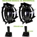 Elefant tools к-т Железни колела за мотофреза, 350мм, с полуоска шестостен 23мм (uni-09970)
