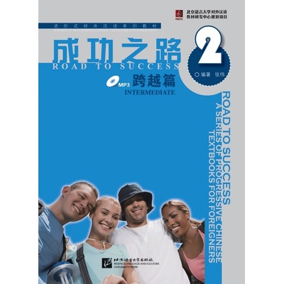 Road to Success: Intermediate vol.2