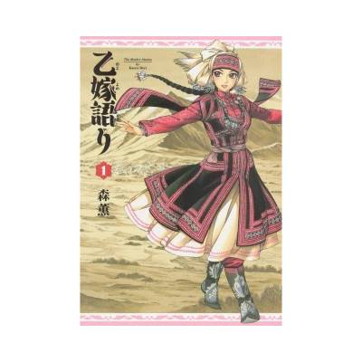 BRIDE STORIES 1 MANGA VO JAPONAIS