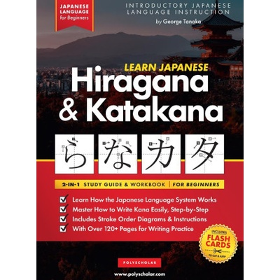 Learn Japanese for Beginners - The Hiragana and Katakana Workbook