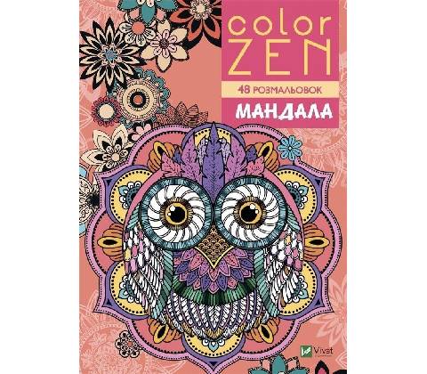 Color Zen. Mandala