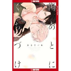 Cover My Scars with Your Kiss, Volume 1 (2024)