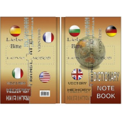 Тетрадка речник 120л. В5 твърда корица ПК 2-ка