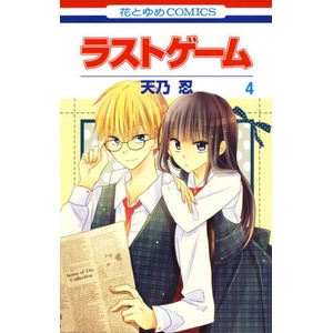 Last Game Vol. 4 (2024)