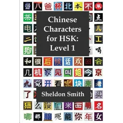 Chinese Characters for HSK, Level 1