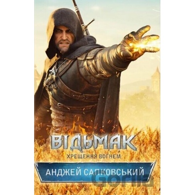 Vidmak. Chreščennja vohnem - Andrzej Sapkowski