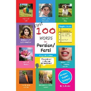 First 100 Words in Persian / Farsi (ISBN: 9798878356732)