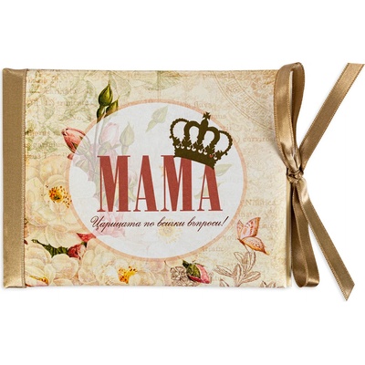 NBoutique Луксозна картичка - Мама, царицата по всички въпроси