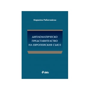 Дипломатическо представителство на Европейския съюз (2025)