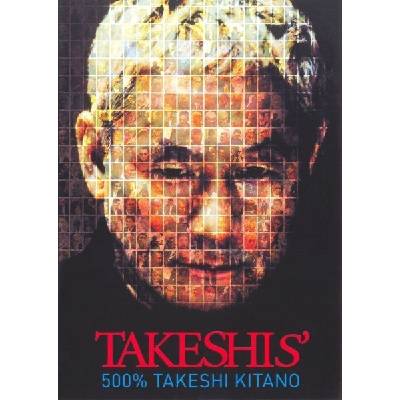 Bohemia Motion Pictures Последният Такеши - dvd (013730)