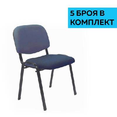 Посетителски стол Iso Iron Black, дамаска, син, 5 броя в комплект (AD-0256/D-2531/5PC)