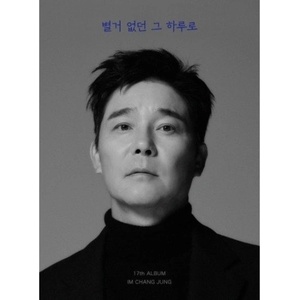 Daniel Shopping s. r. o Lim Chang Jung: With That Day That Wasn't Much - CD (045189)
